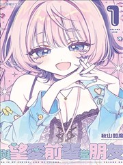 编辑推荐漫画女孩图片 二次元少女插画